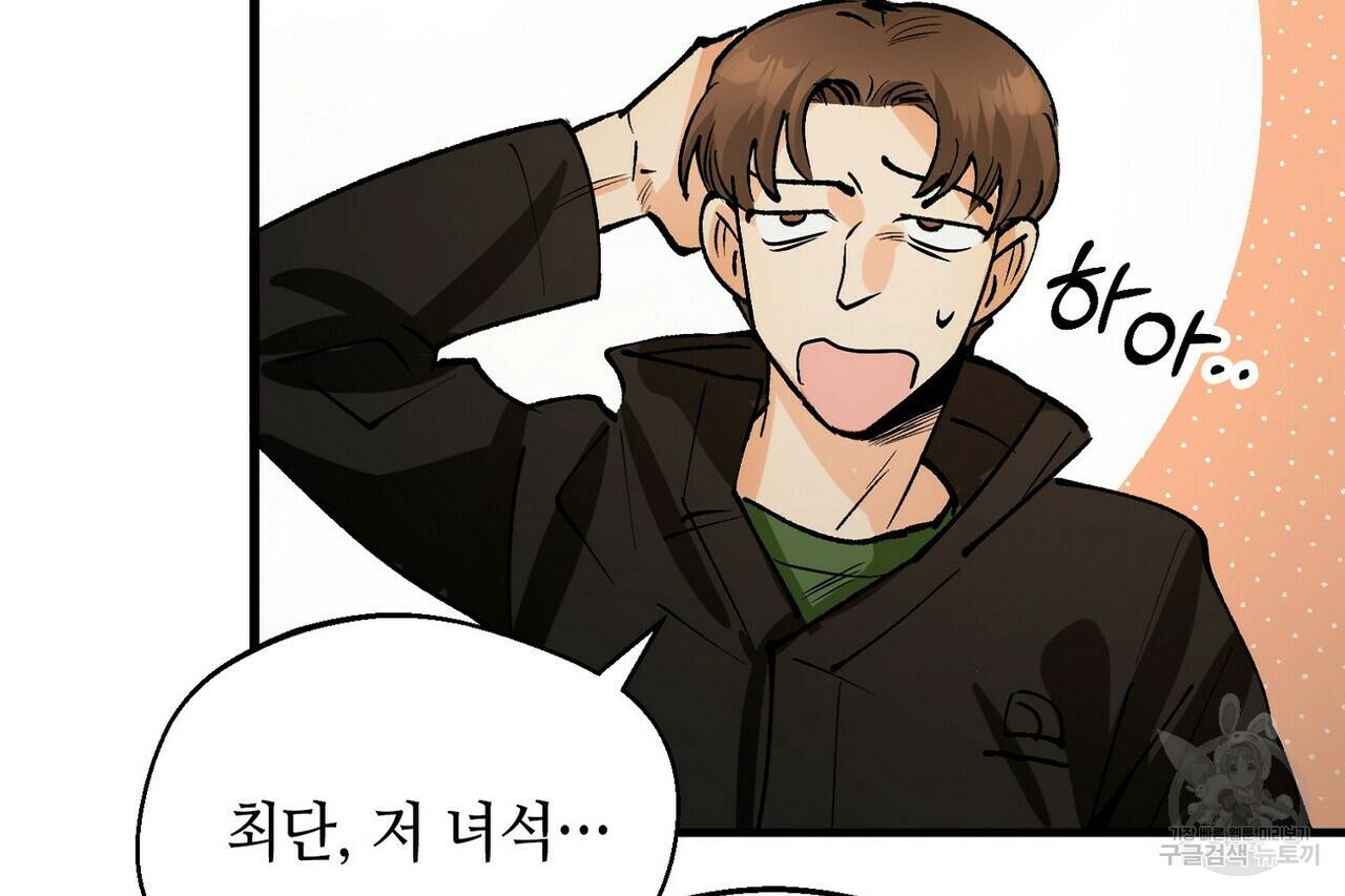 백일야화 2화 14