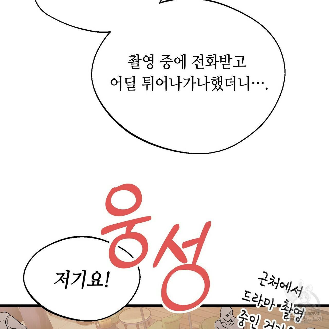 백일야화 2화 15
