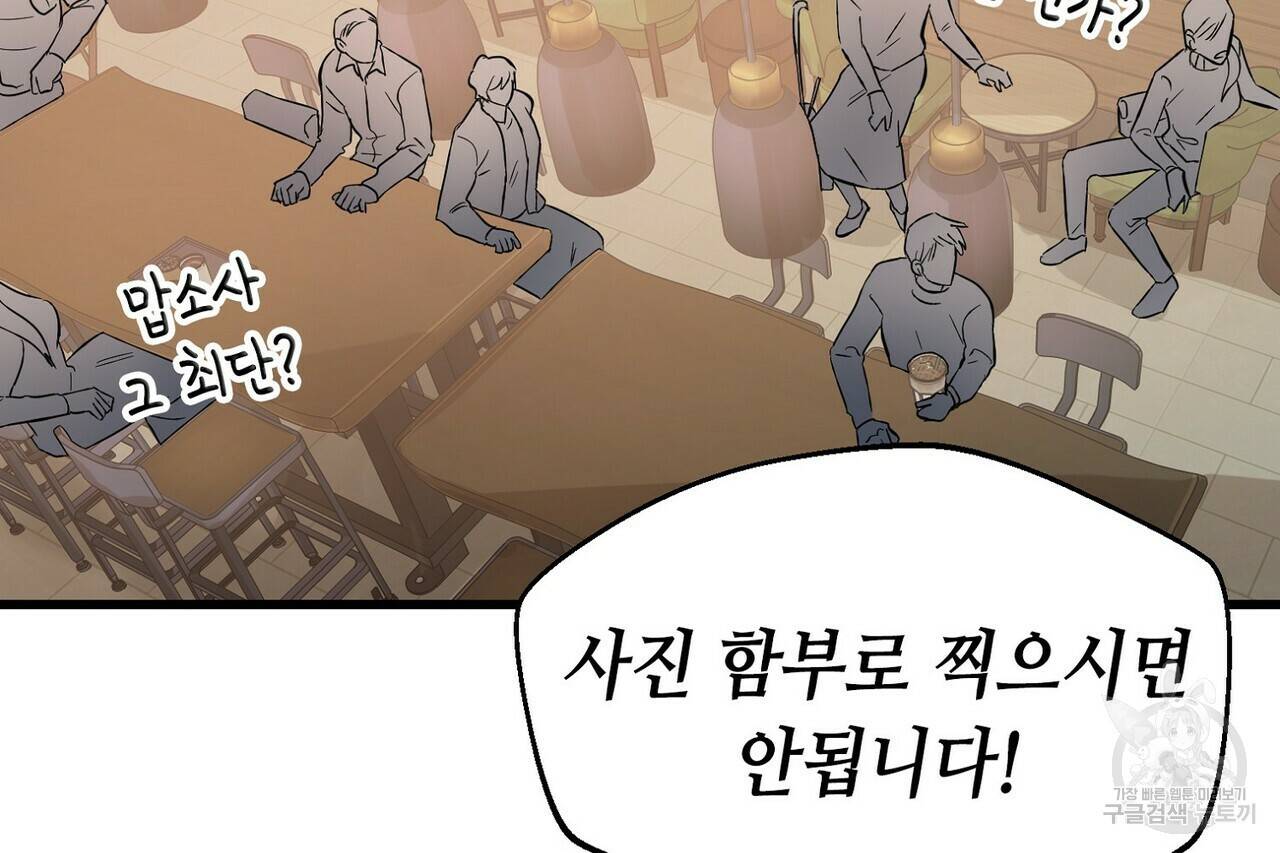 백일야화 2화 16