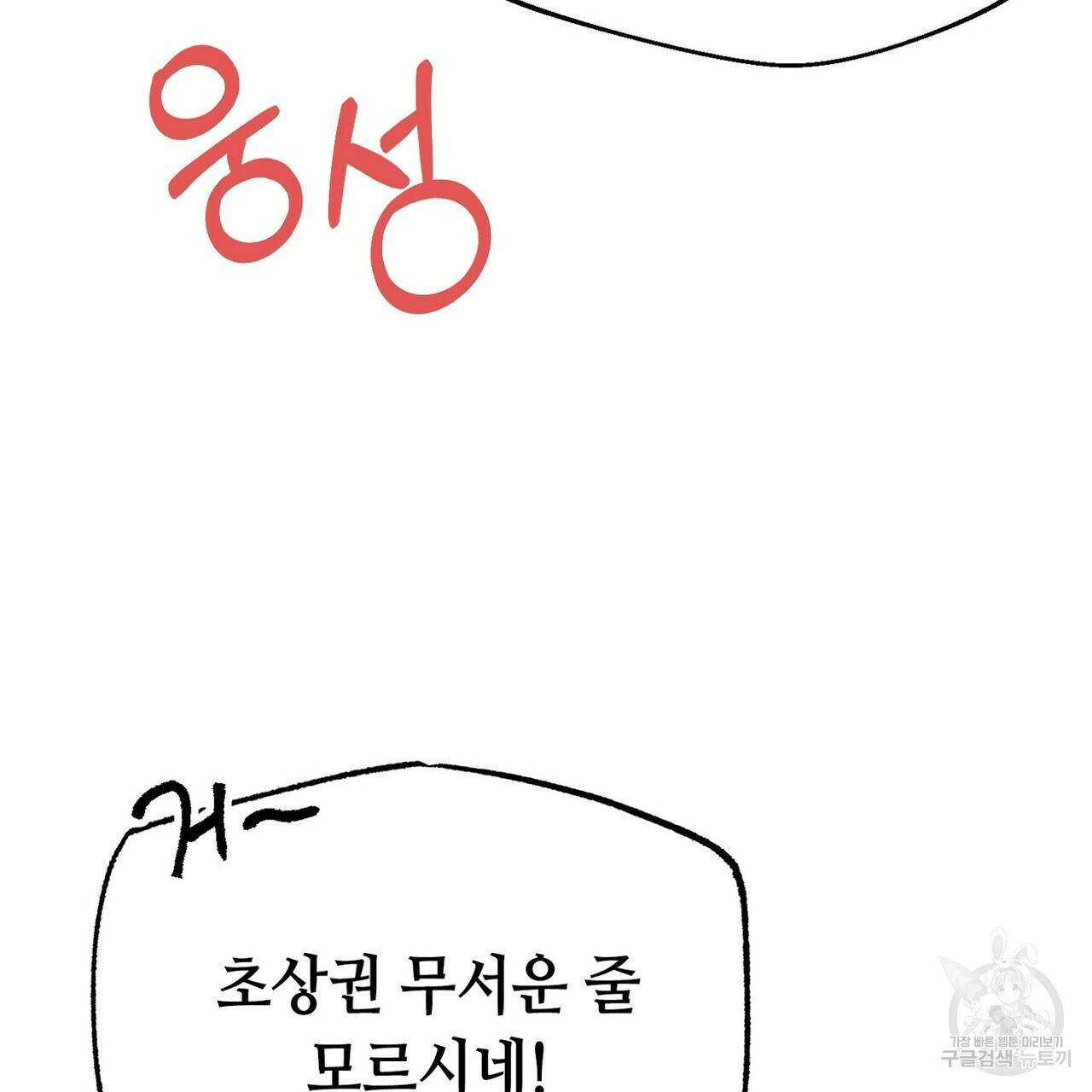백일야화 2화 17