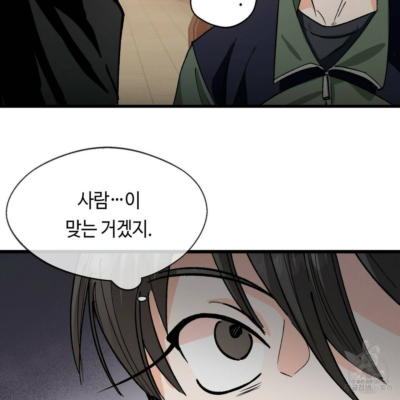 백일야화 2화 19