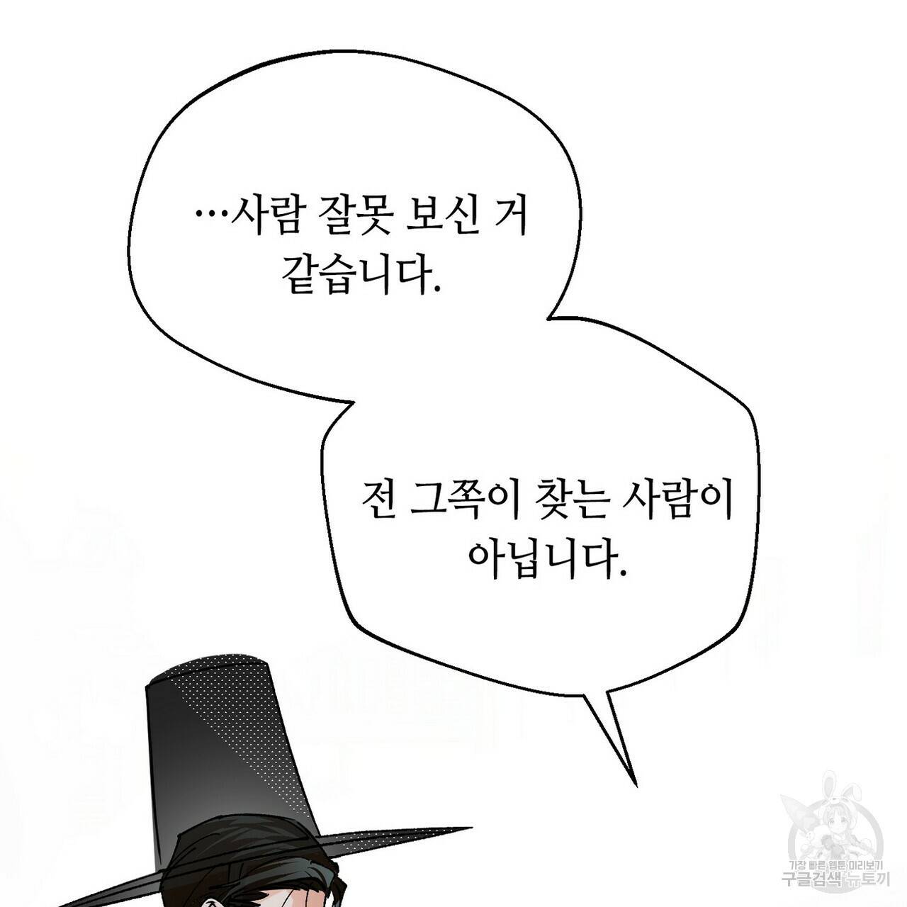 백일야화 2화 21