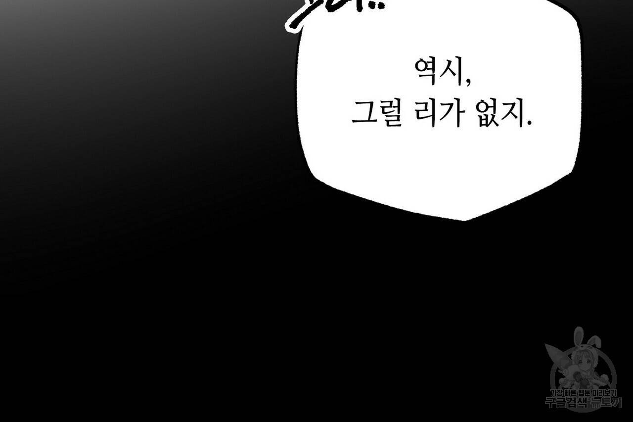 백일야화 2화 26