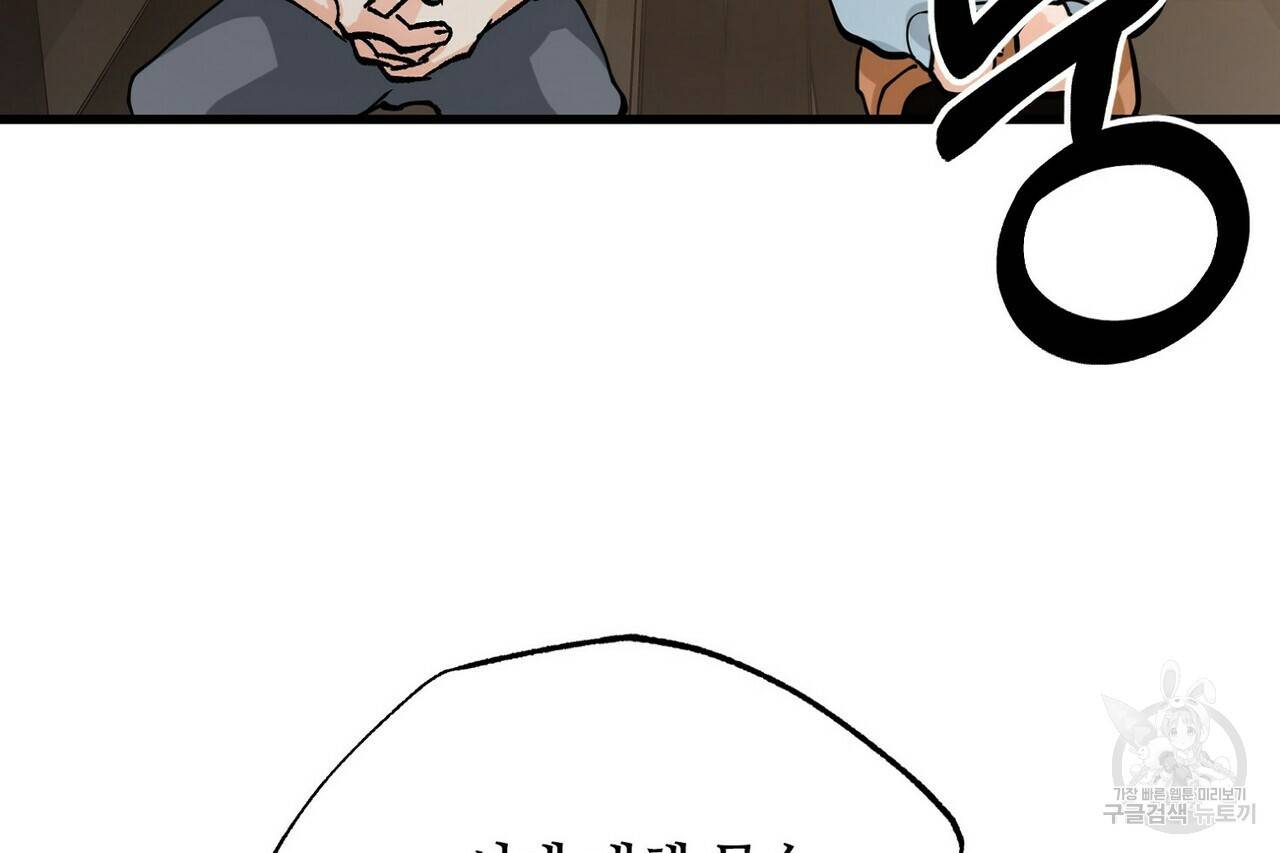 백일야화 2화 34