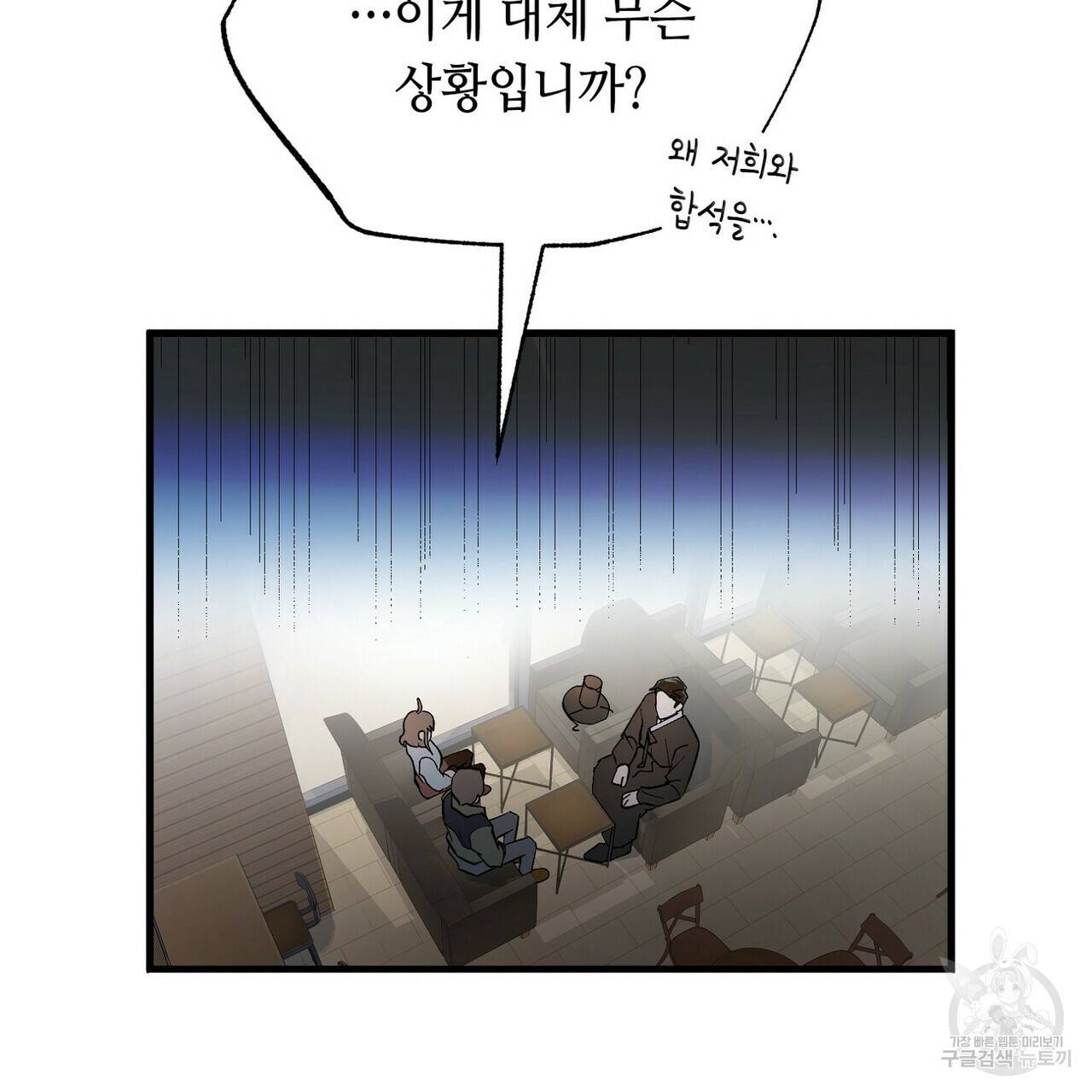 백일야화 2화 35