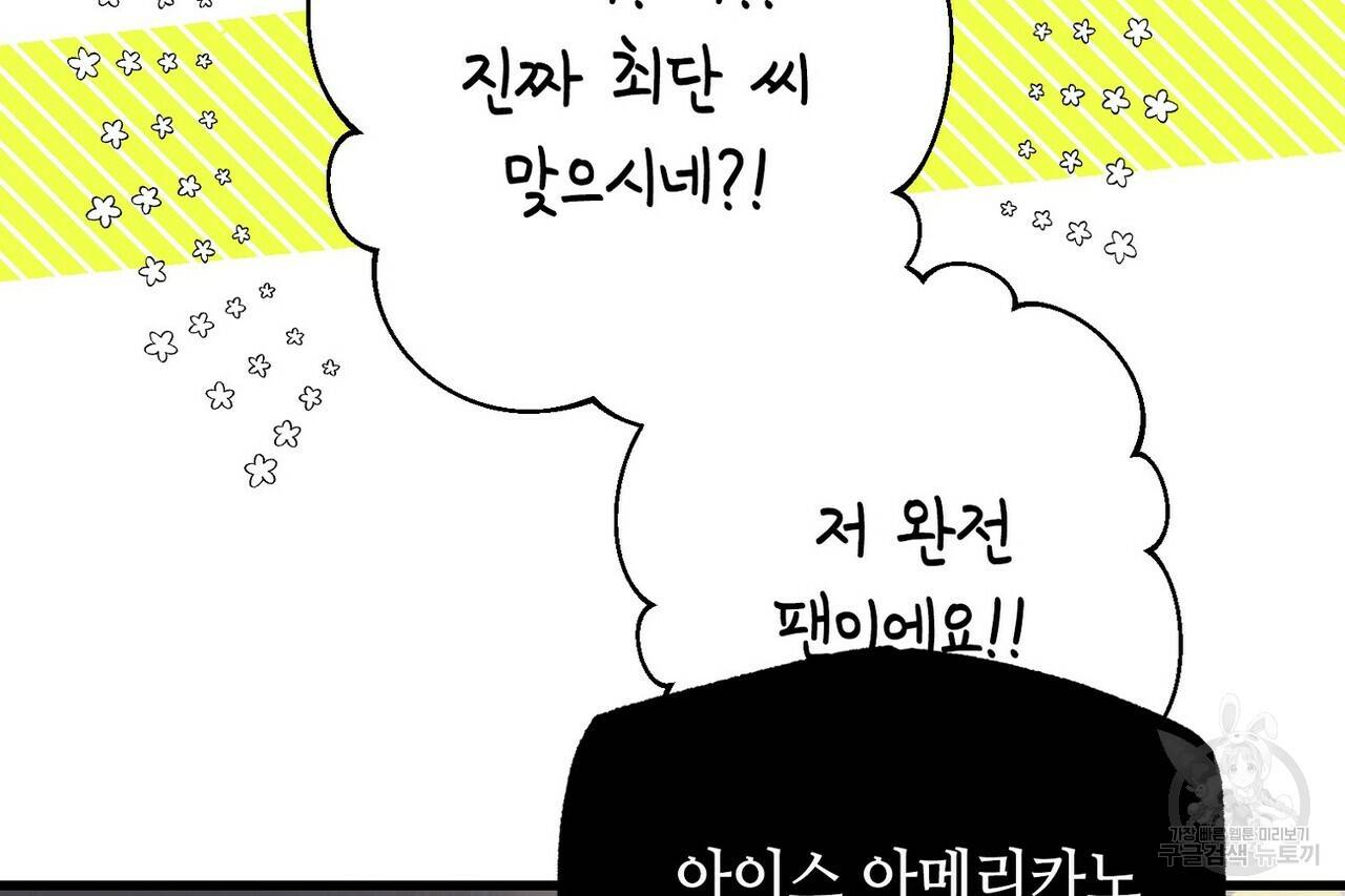 백일야화 2화 38