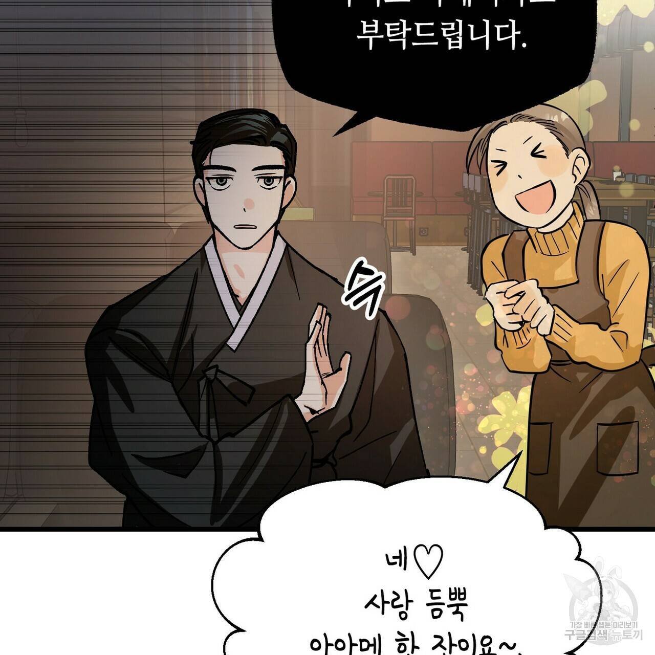 백일야화 2화 39