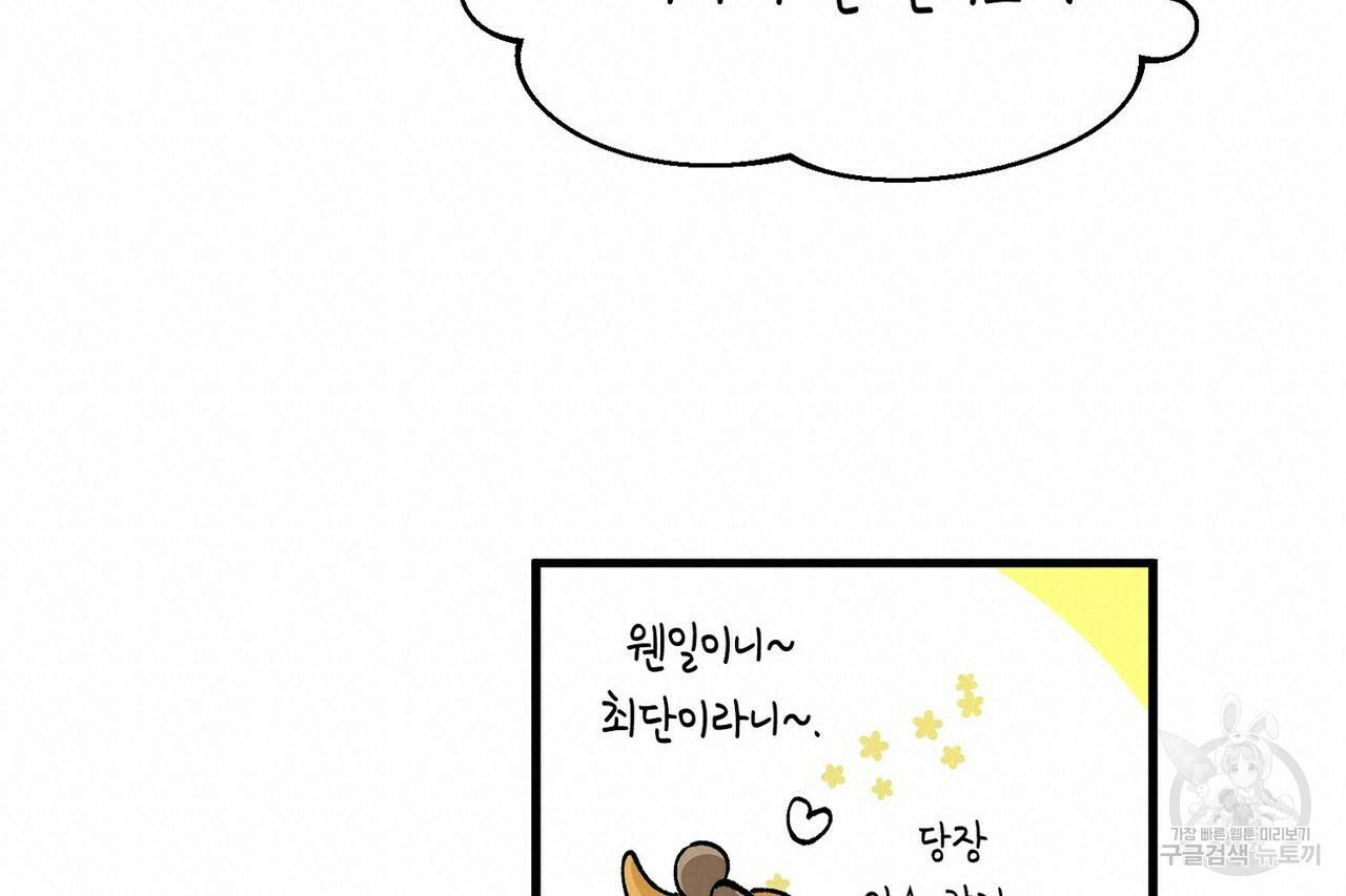 백일야화 2화 40