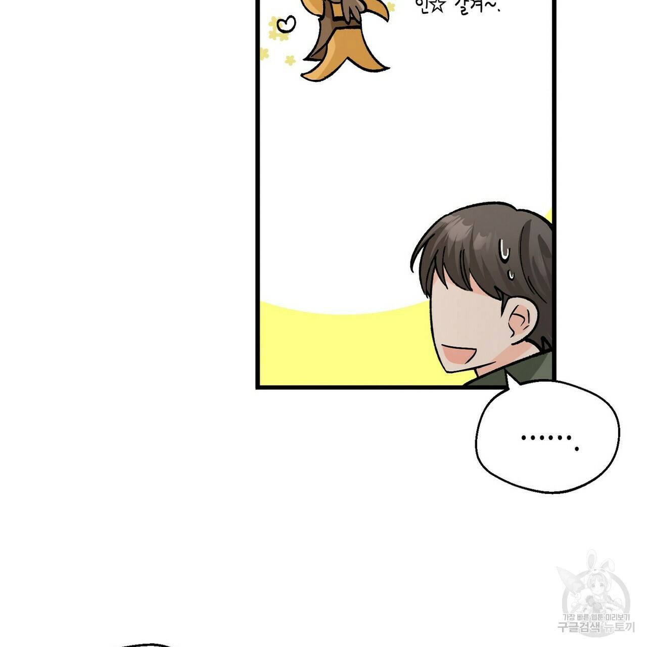백일야화 2화 41
