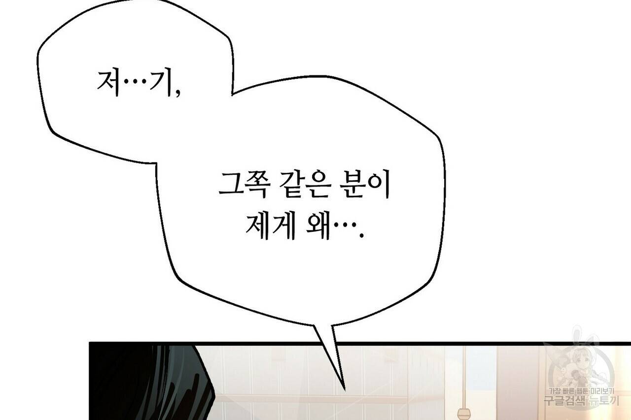 백일야화 2화 42
