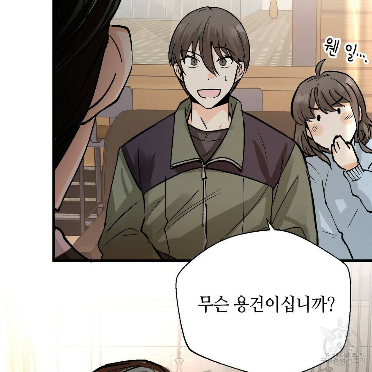 백일야화 2화 43