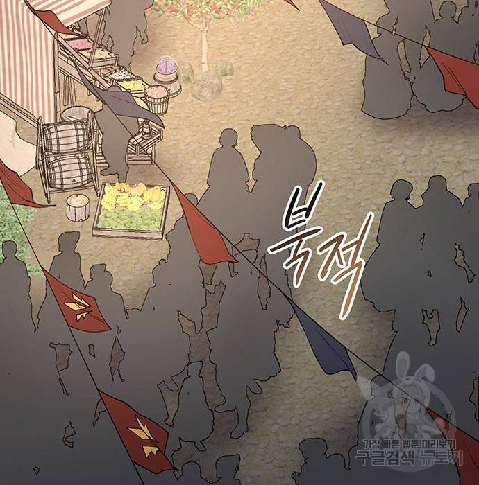 마른 가지에 바람처럼 101화 5