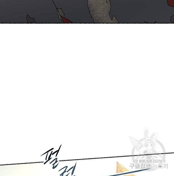 마른 가지에 바람처럼 101화 6