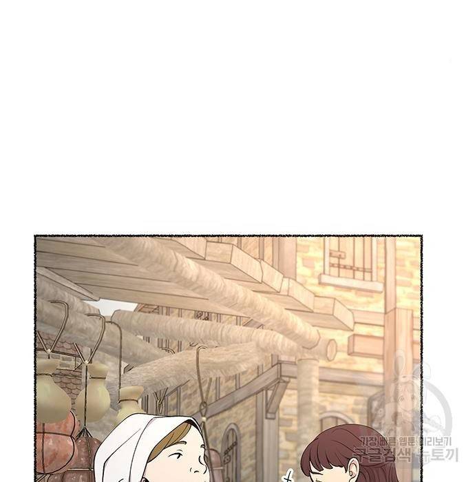 마른 가지에 바람처럼 101화 8