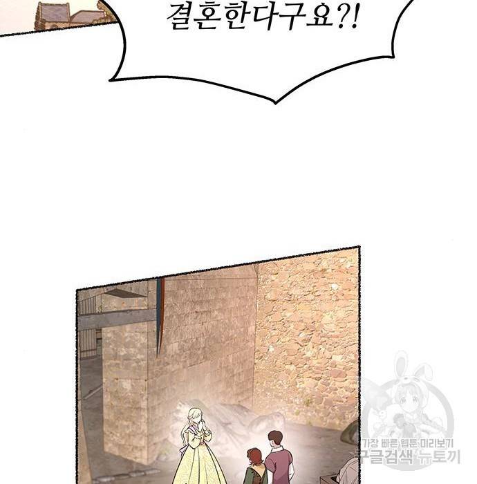 마른 가지에 바람처럼 101화 16