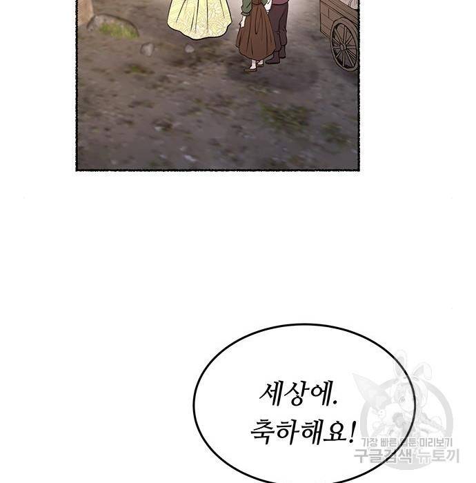 마른 가지에 바람처럼 101화 17
