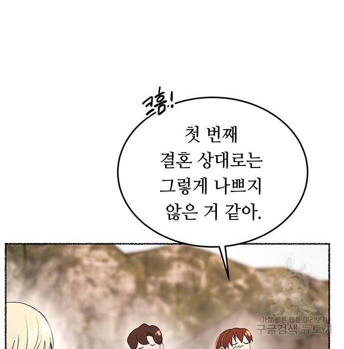 마른 가지에 바람처럼 101화 19