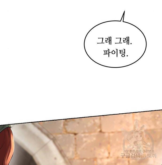마른 가지에 바람처럼 101화 21