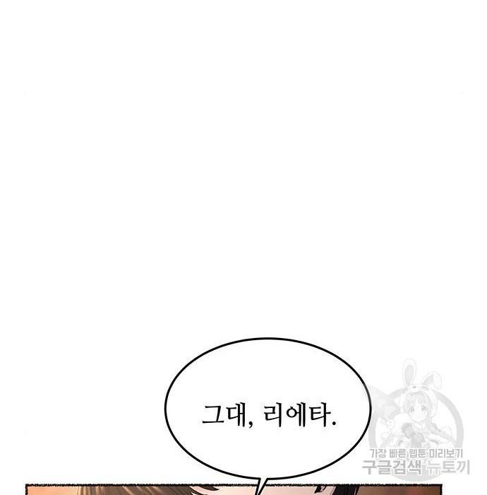 마른 가지에 바람처럼 101화 34