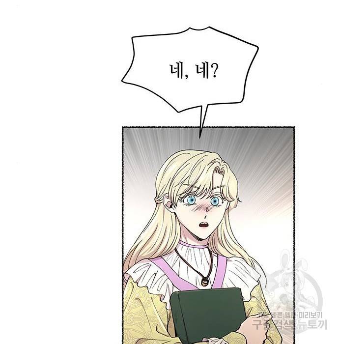 마른 가지에 바람처럼 101화 36