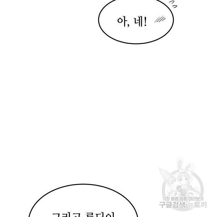마른 가지에 바람처럼 101화 39