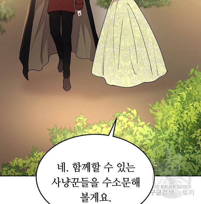 마른 가지에 바람처럼 101화 41