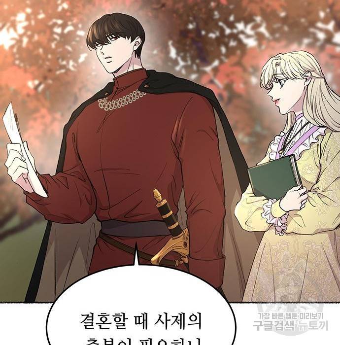마른 가지에 바람처럼 101화 43