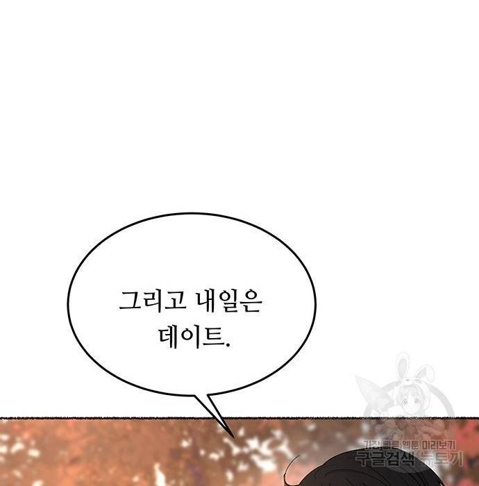 마른 가지에 바람처럼 101화 47