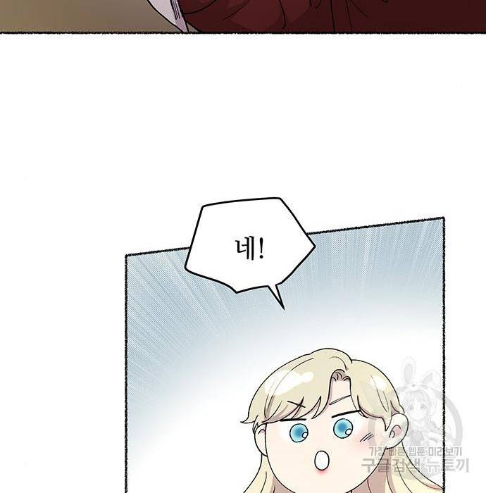 마른 가지에 바람처럼 101화 49