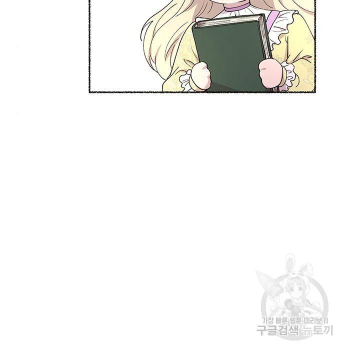마른 가지에 바람처럼 101화 50