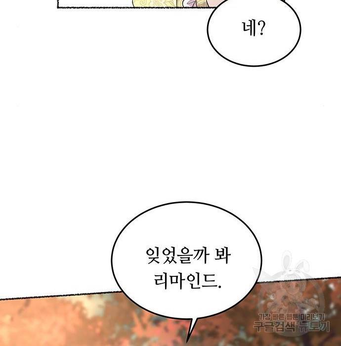 마른 가지에 바람처럼 101화 52