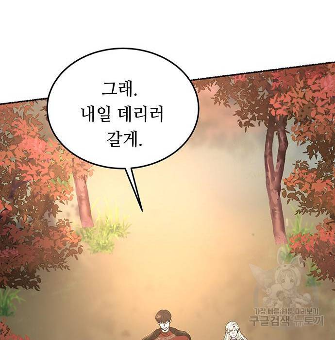 마른 가지에 바람처럼 101화 56