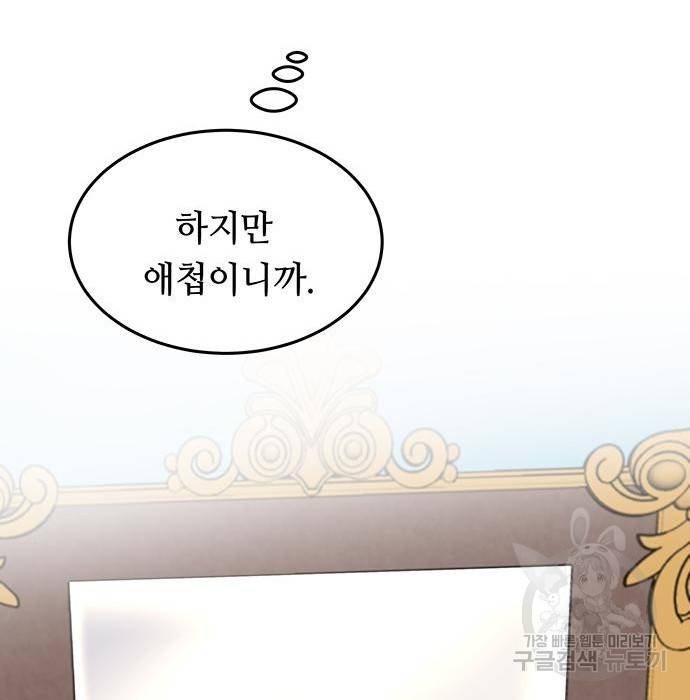 마른 가지에 바람처럼 101화 70