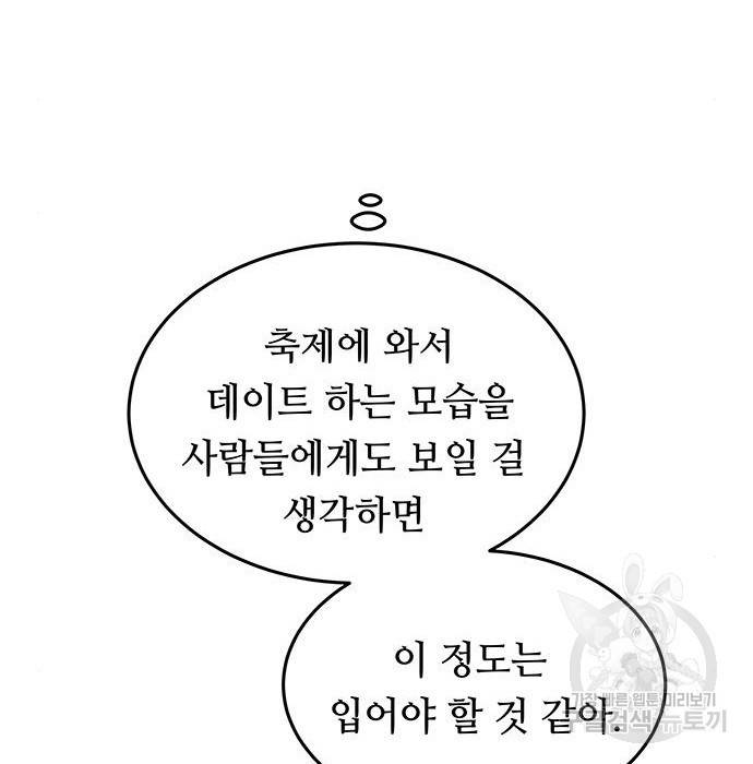 마른 가지에 바람처럼 101화 73