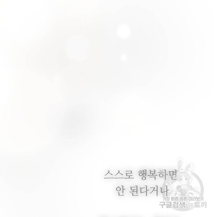 마른 가지에 바람처럼 101화 78