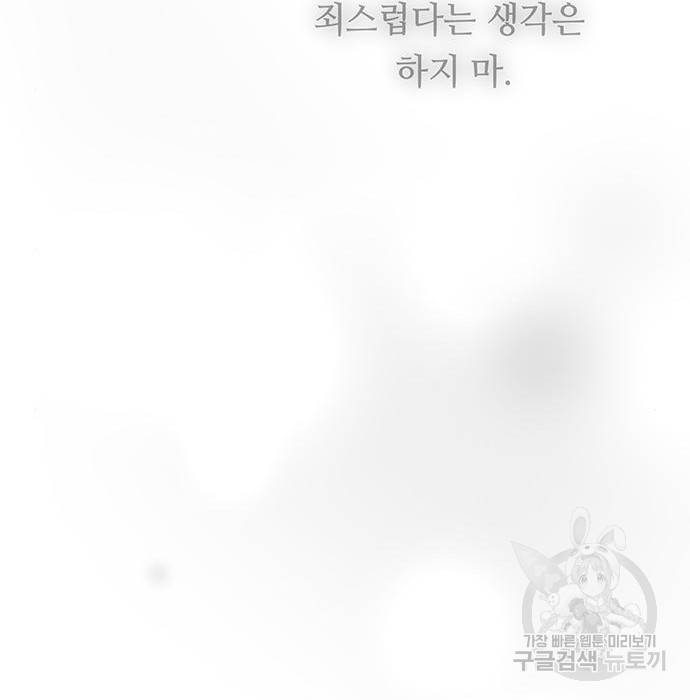 마른 가지에 바람처럼 101화 79