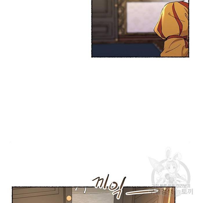마른 가지에 바람처럼 101화 83
