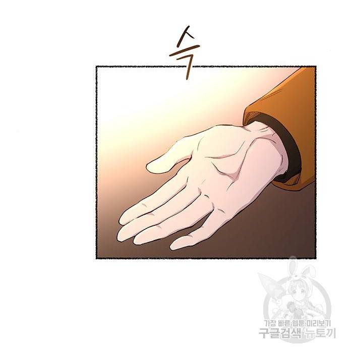 마른 가지에 바람처럼 101화 88