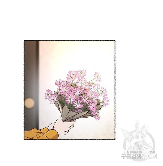 마른 가지에 바람처럼 101화 89