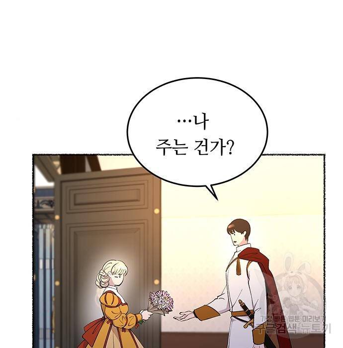 마른 가지에 바람처럼 101화 91
