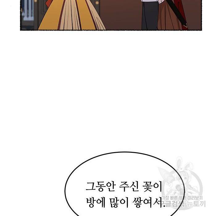 마른 가지에 바람처럼 101화 92