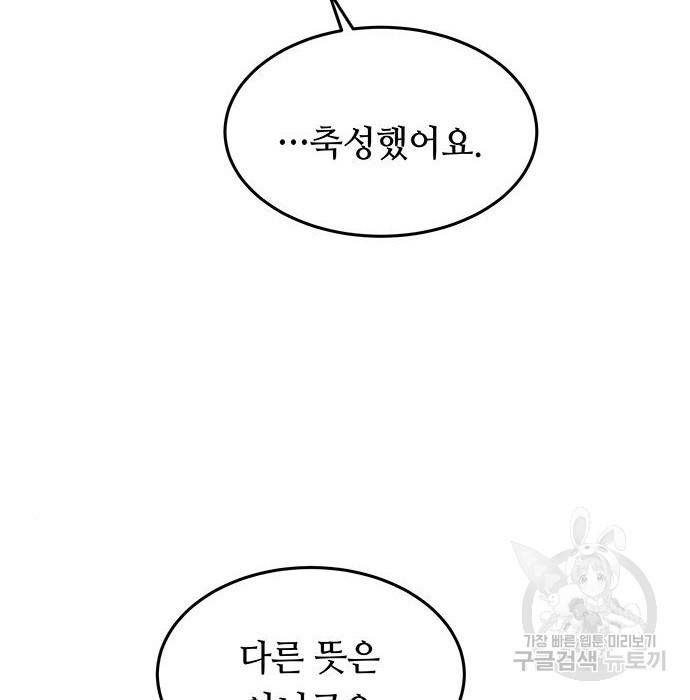 마른 가지에 바람처럼 101화 94