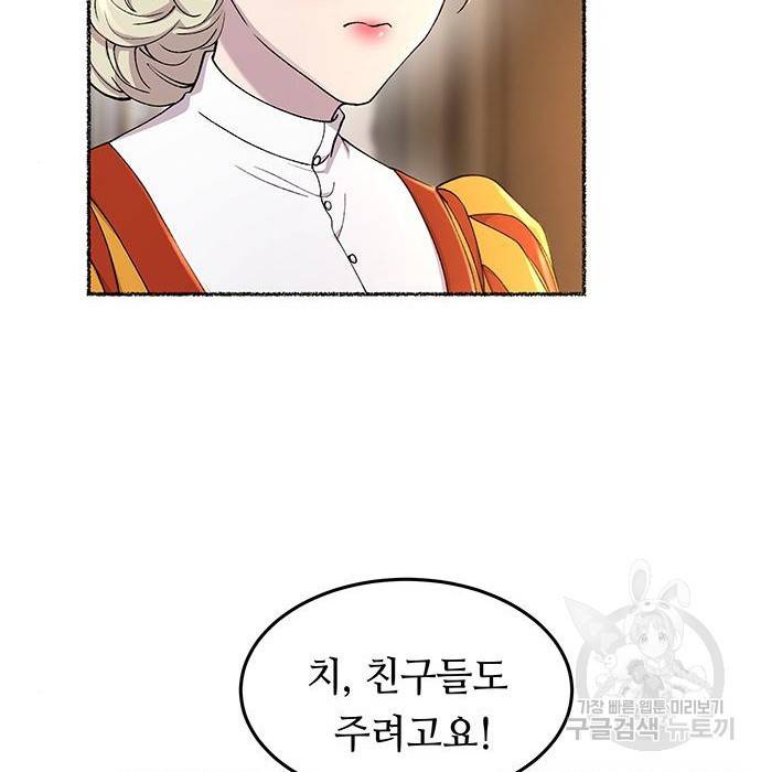 마른 가지에 바람처럼 101화 97