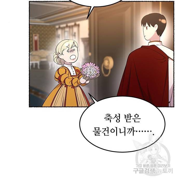 마른 가지에 바람처럼 101화 98