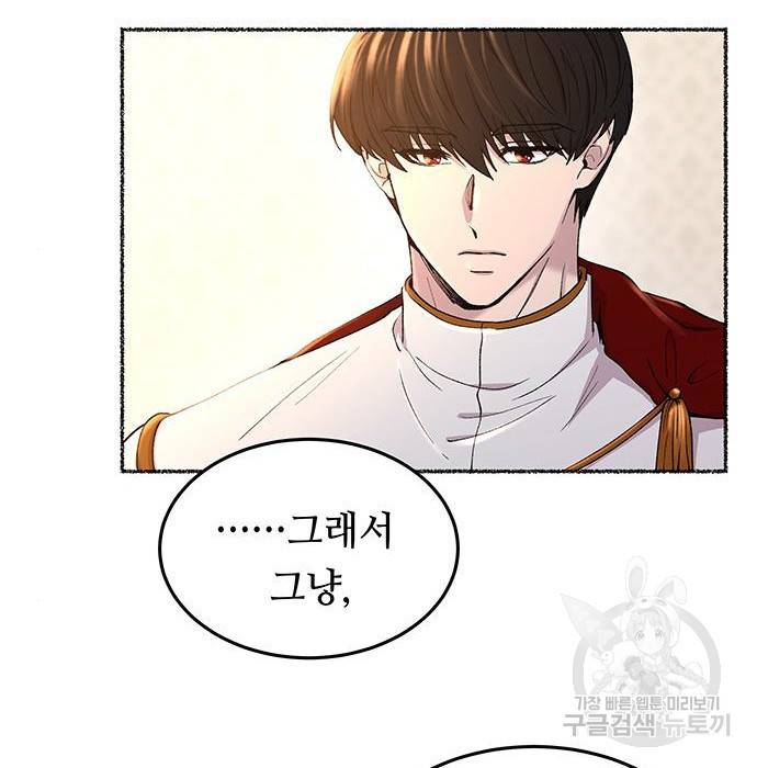 마른 가지에 바람처럼 101화 101