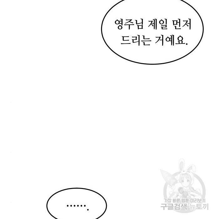 마른 가지에 바람처럼 101화 102