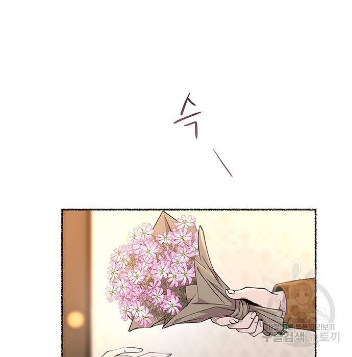마른 가지에 바람처럼 101화 105