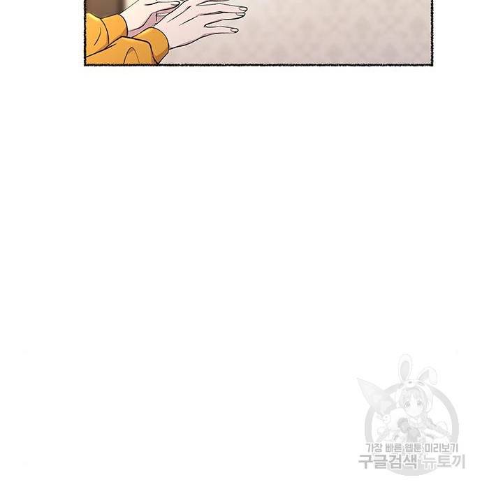 마른 가지에 바람처럼 101화 106