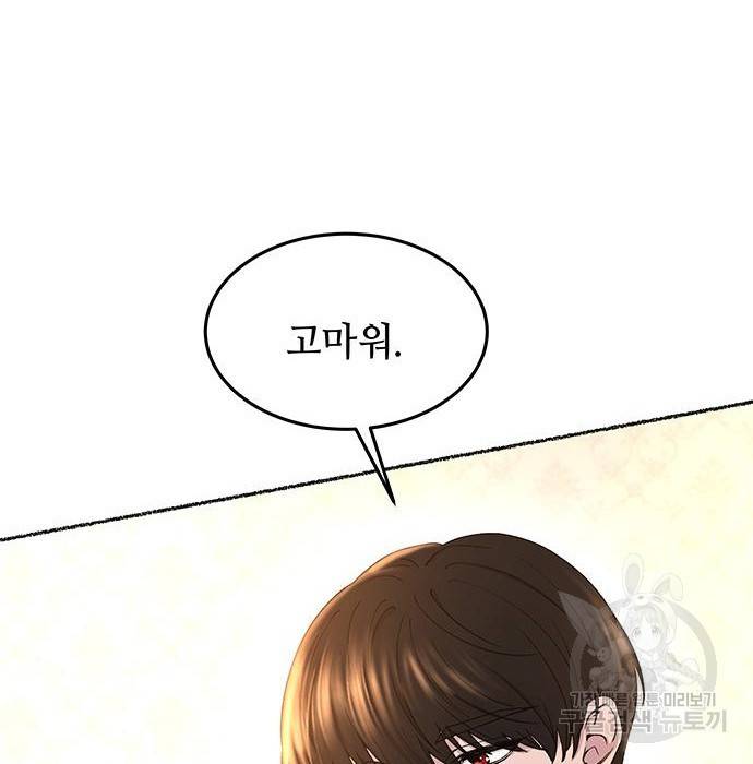 마른 가지에 바람처럼 101화 107