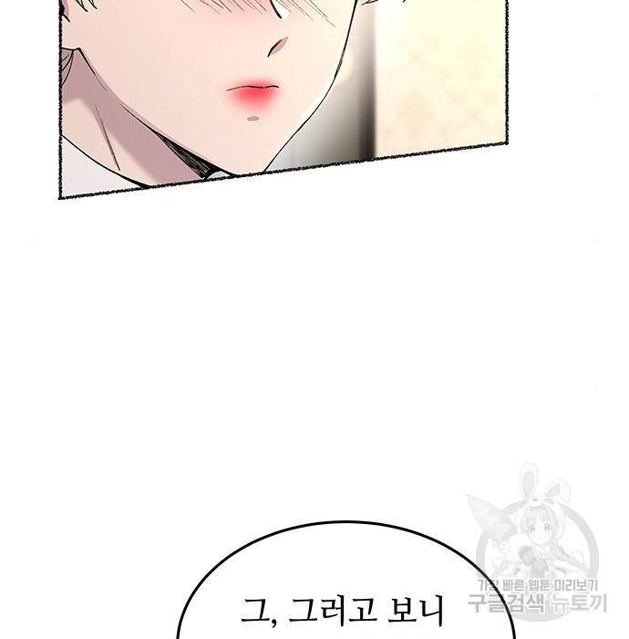 마른 가지에 바람처럼 101화 110
